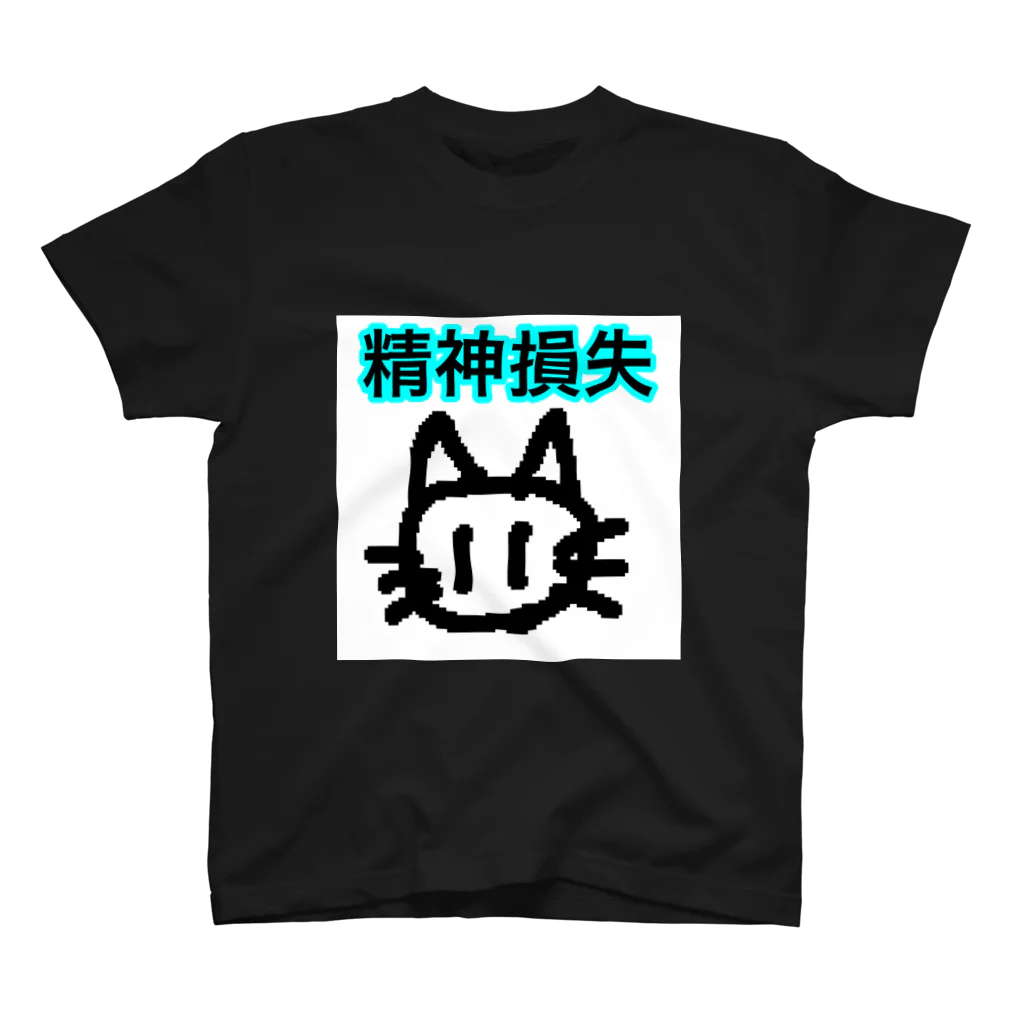 Milliの精神損失猫 スタンダードTシャツ