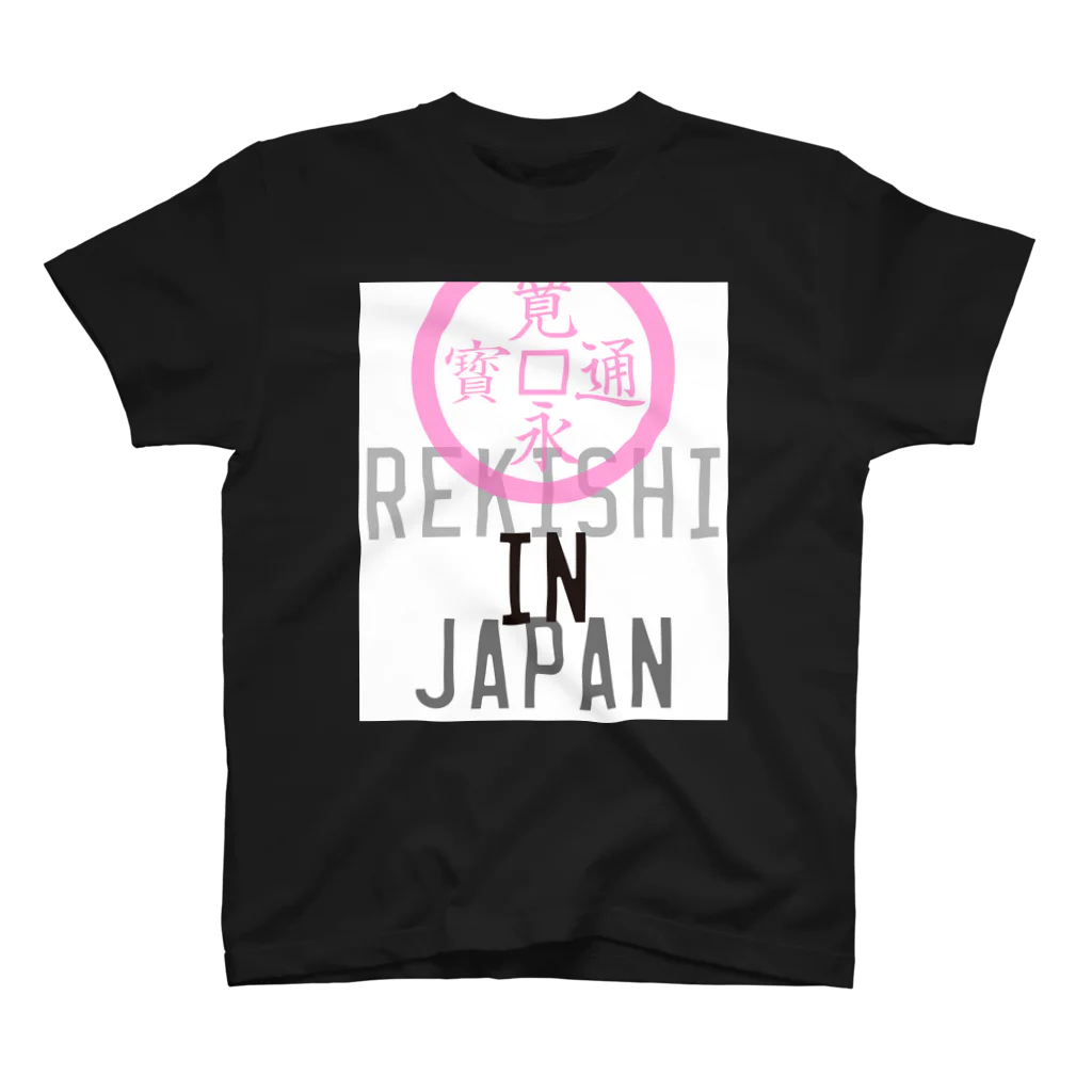 架空の歴史フェスグッズ屋さん。のREKISHI IN JAPAN（ピンク） スタンダードTシャツ