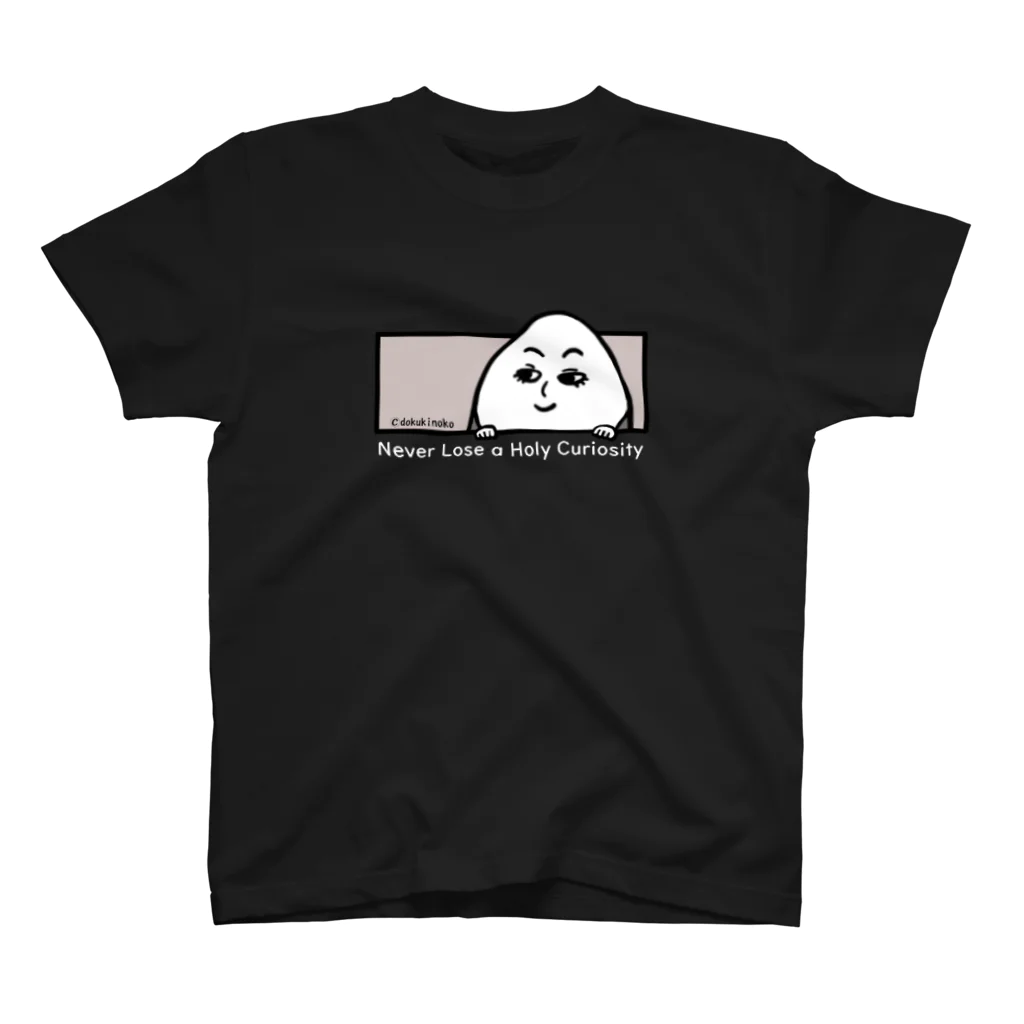 dokukinoko1000の聖なる好奇心 スタンダードTシャツ