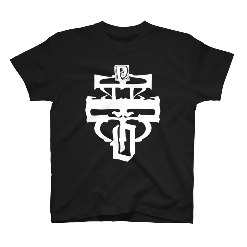 typogram art shopの帝 Regular Fit T-Shirt