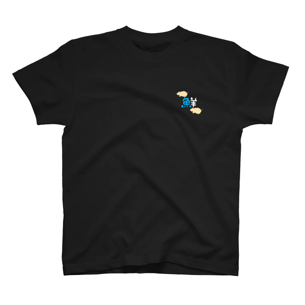 enpitu6honのあ スタンダードTシャツ