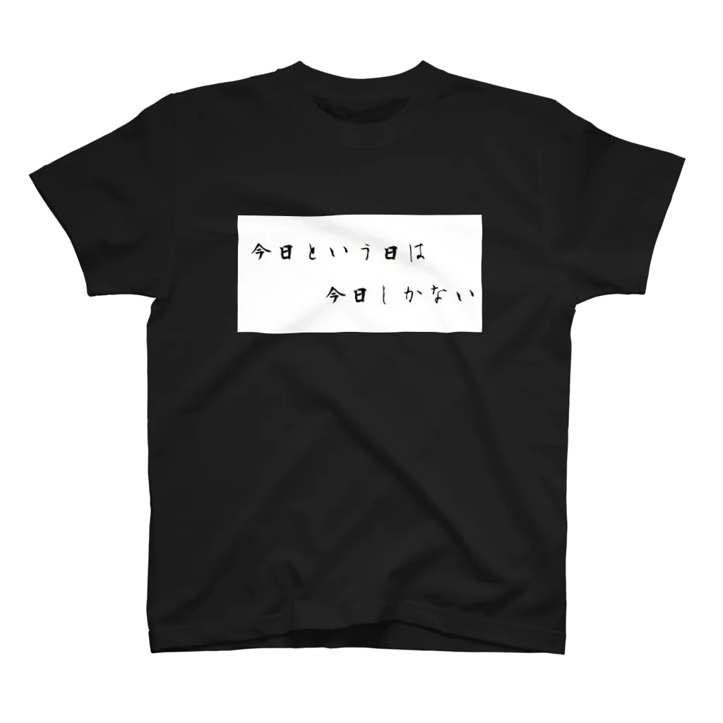 jin`sショップの今日という日は今日しかない スタンダードTシャツ