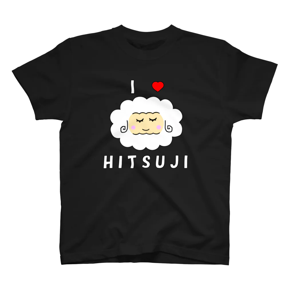 しる猫☆ミ雑貨店のモコモコ羊さん スタンダードTシャツ