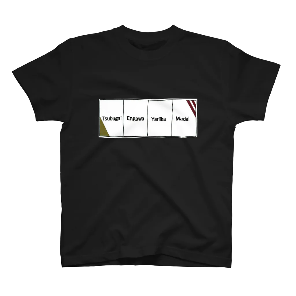 May's SHOP の白いSUSHI  スタンダードTシャツ