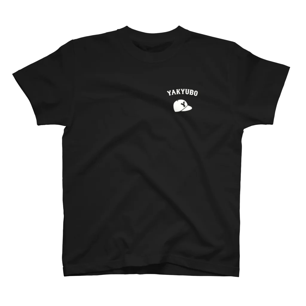 YAKYUBO STOREの野球帽TEE （白文字） スタンダードTシャツ