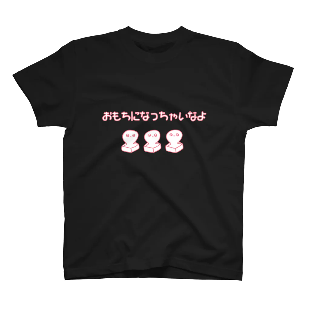 サ　チ　コのやさしいおもち。 スタンダードTシャツ