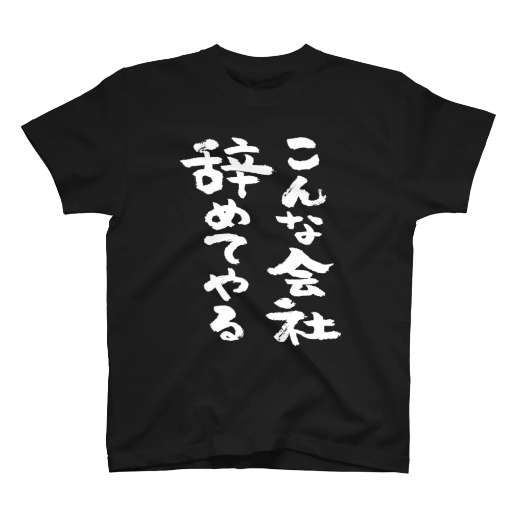 専用です　シャツまとめ売り AHOKUSA / 大先生 ( __ninininini__ )のスタンダードTシャツ通販