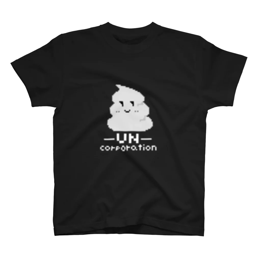 うんこーぽれーしょんのうんこーぽれーしょんロゴ スタンダードTシャツ