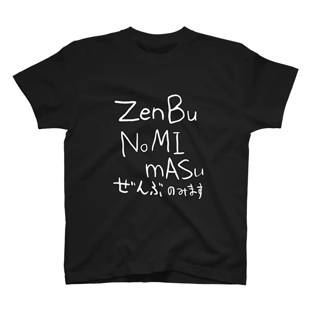 シンス社員Cが作ったモノの白字ぜんぶのみます スタンダードTシャツ