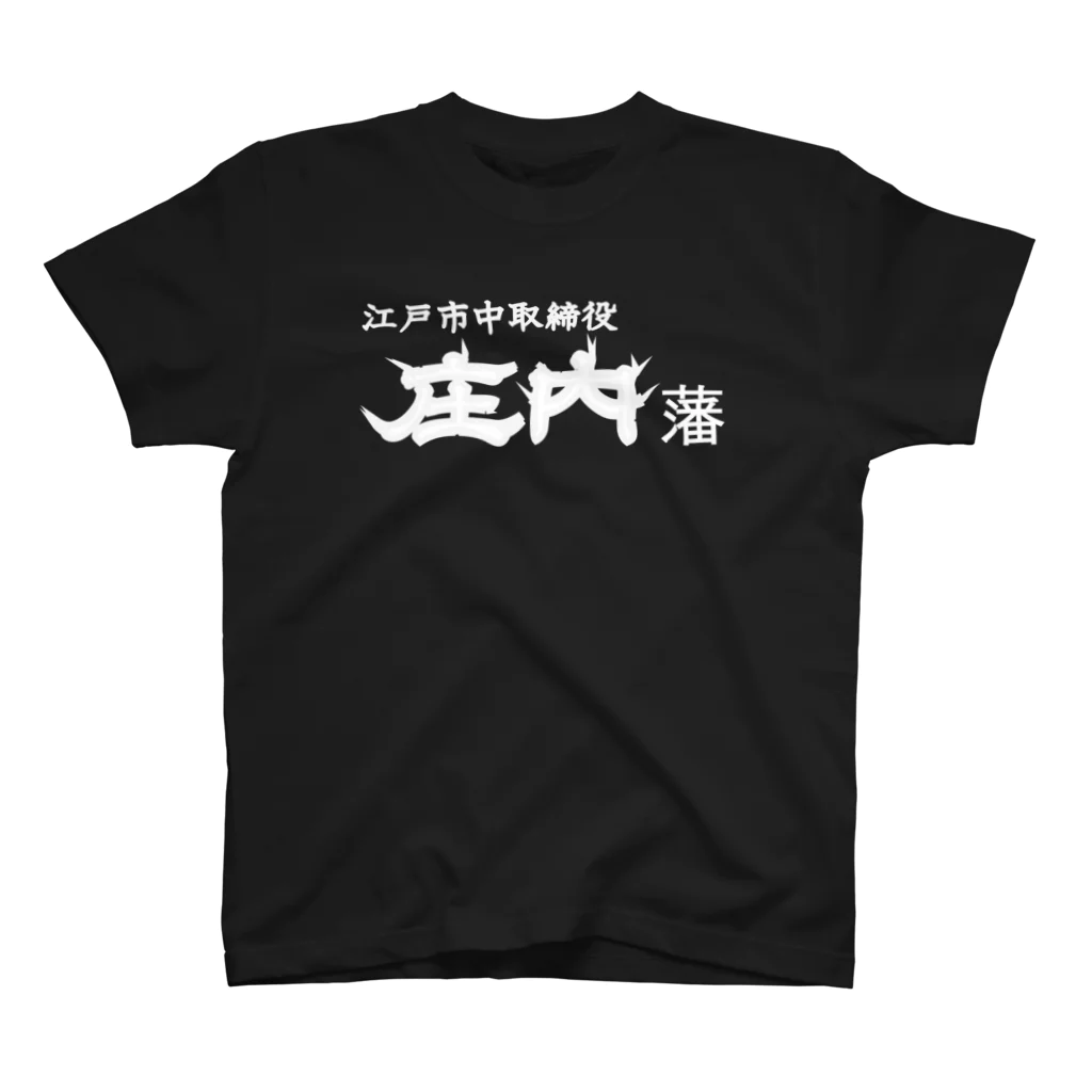 office SANGOLOWの庄内藩_江戸市中取締役 Regular Fit T-Shirt