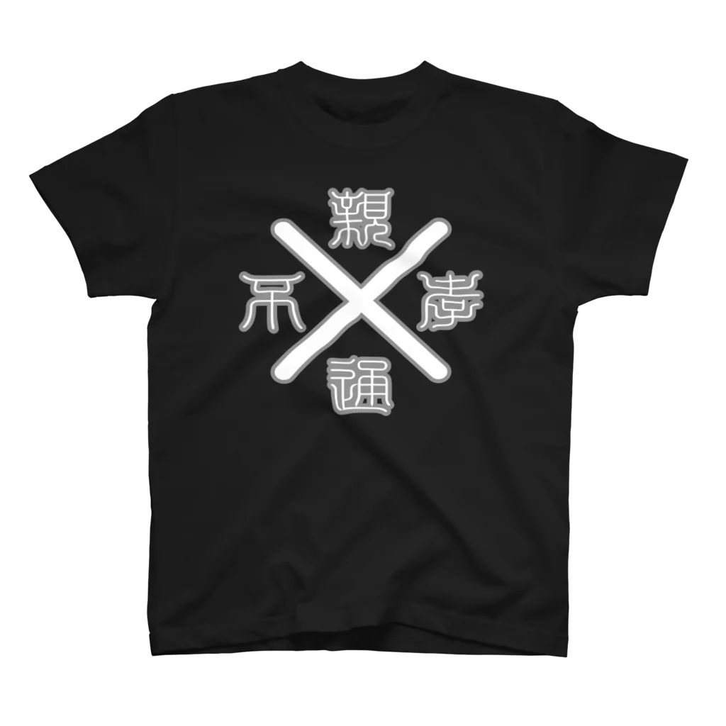 office SANGOLOWの親不孝通りクロス スタンダードTシャツ