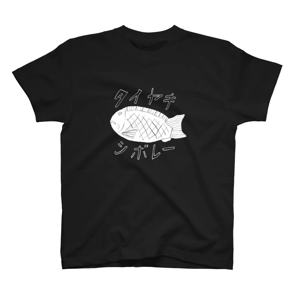 aki_ishibashiのタイヤキシボレー スタンダードTシャツ