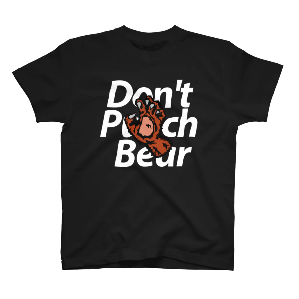 Don’t Punch Bear — Graphics —のDon't Punch Bear 熊の拳 スタンダードTシャツ