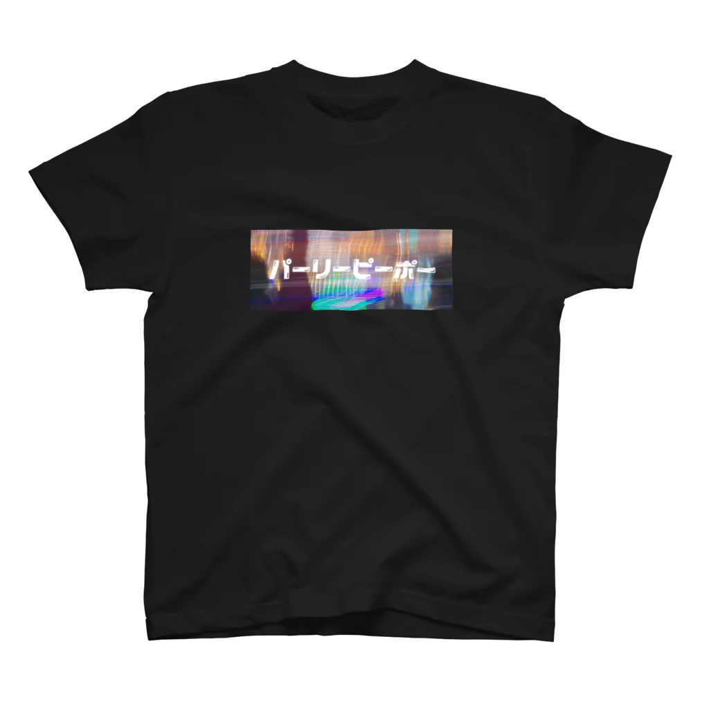 ぷぷぷ屋のパーリーピーポー Regular Fit T-Shirt