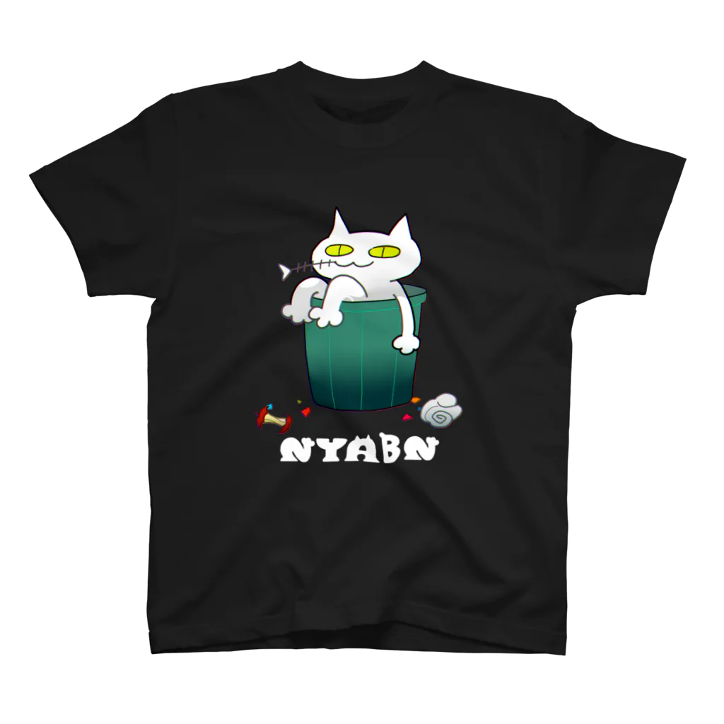 たぶんのにゃぶん（ゴミ箱） スタンダードTシャツ