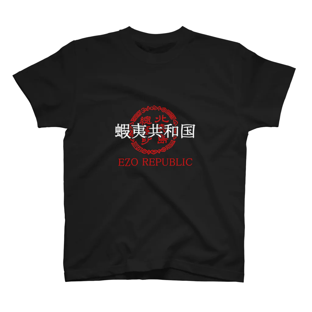 しる猫☆ミ雑貨店の蝦夷共和国① スタンダードTシャツ