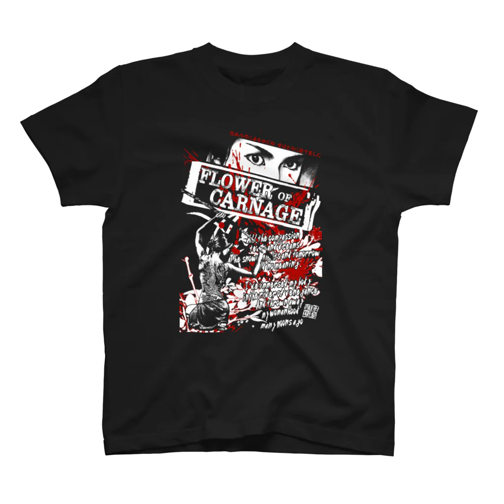 限界破裂 ExplosionLimitの怨み節エレジー Regular Fit T-Shirt