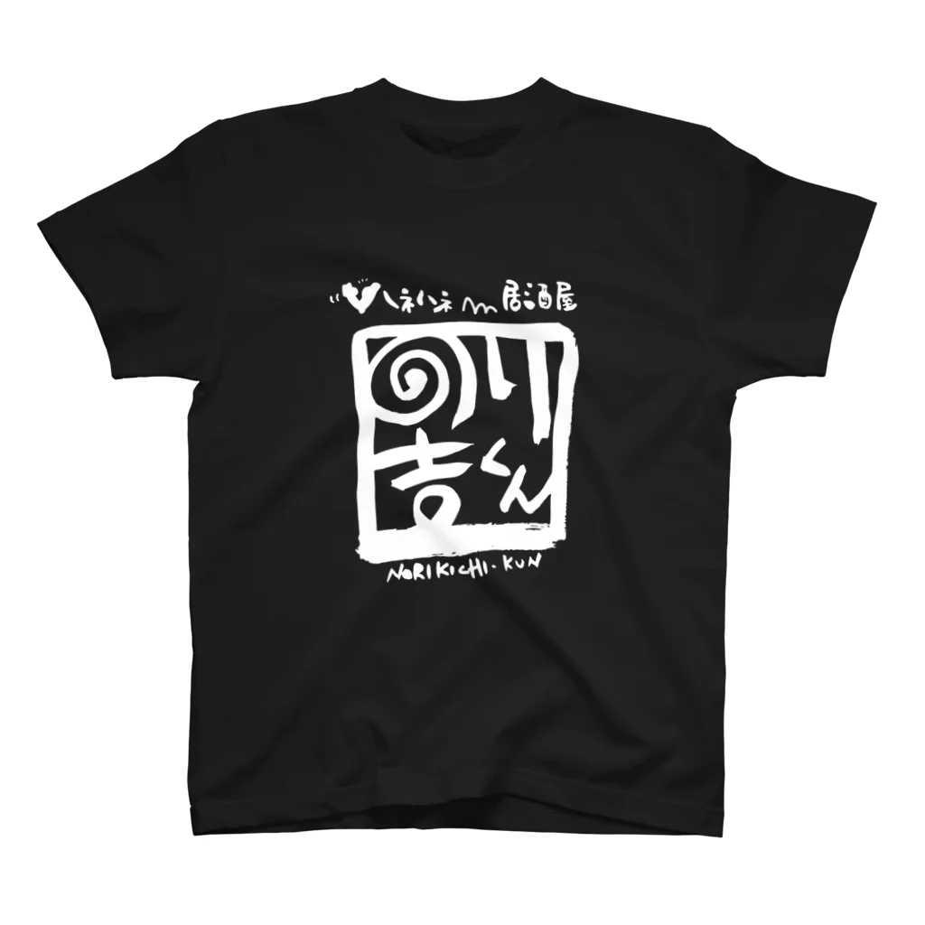 のりきちくんグッズショップののりきちくん（白ロゴ） スタンダードTシャツ