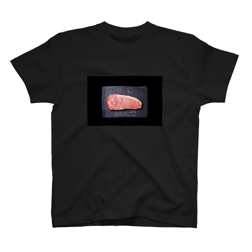 ジャムジャムの肉食いたい Regular Fit T-Shirt