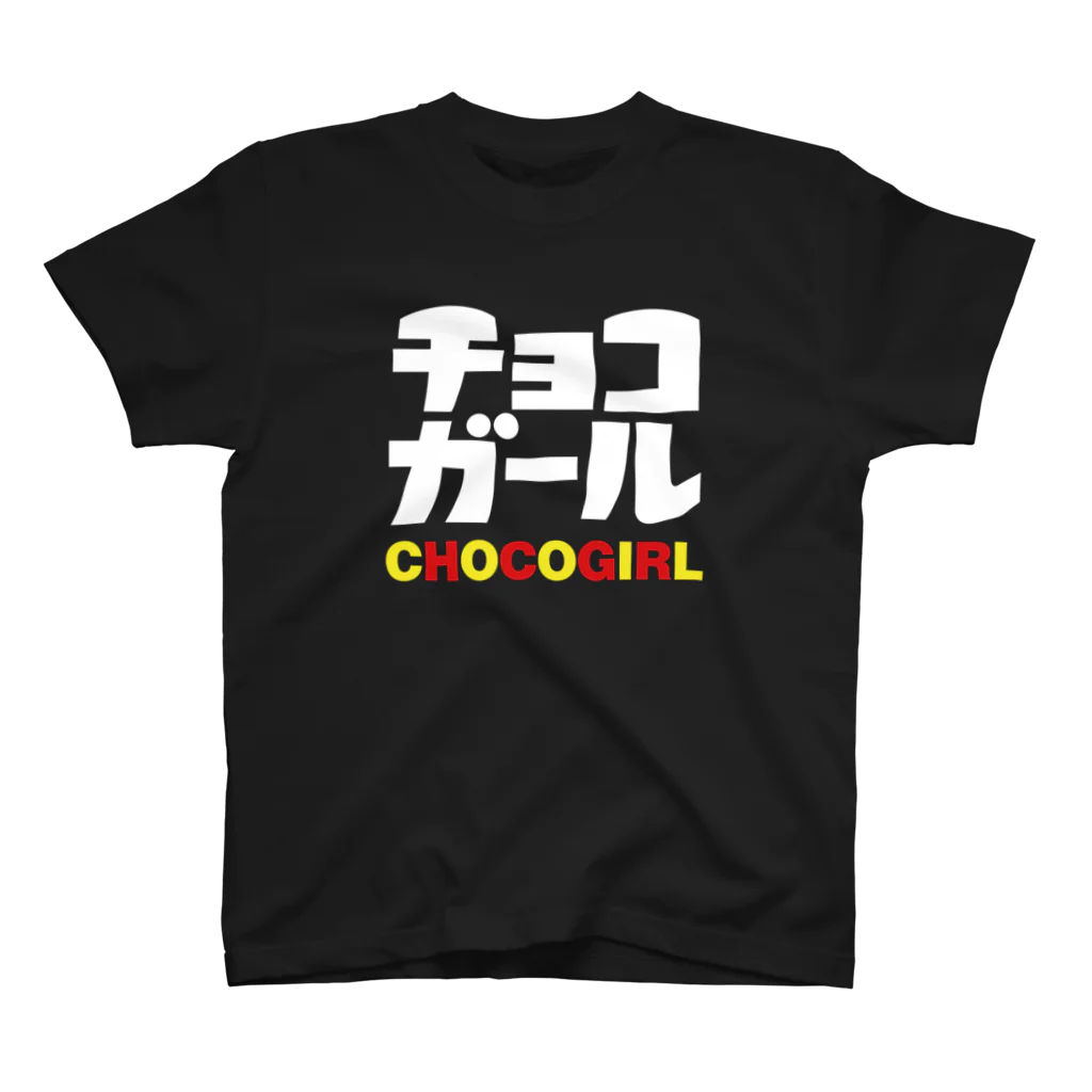 T-REXのCHOCOGIRL(チョコガール) Regular Fit T-Shirt