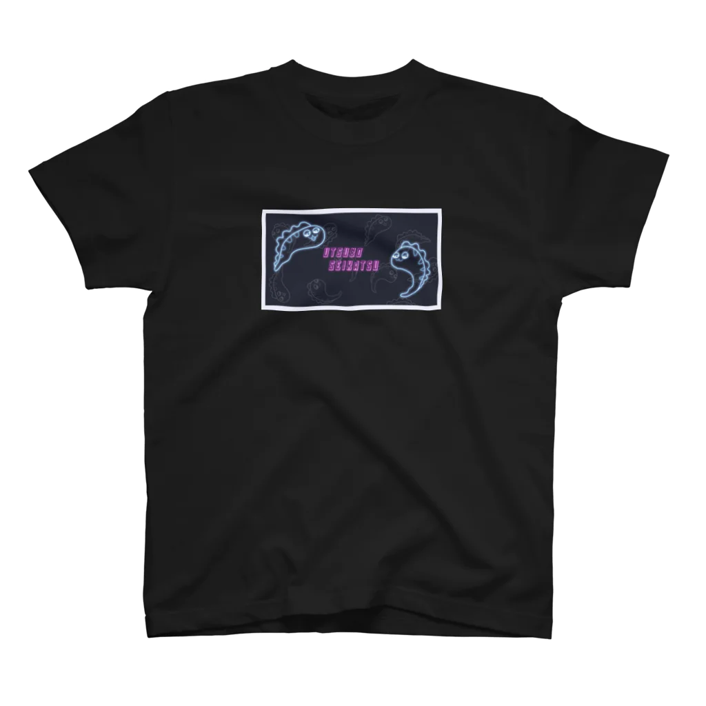 うちゅうじんのおみせのウツボ生活 スタンダードTシャツ