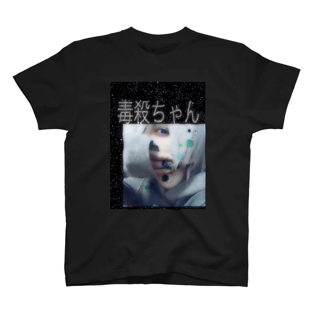 alice1226の毒殺ちゃん Regular Fit T-Shirt