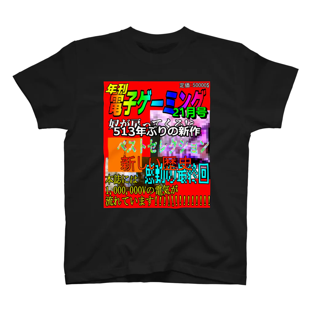 YTGMSの異世界ﾏｶﾞｼﾞﾝ スタンダードTシャツ