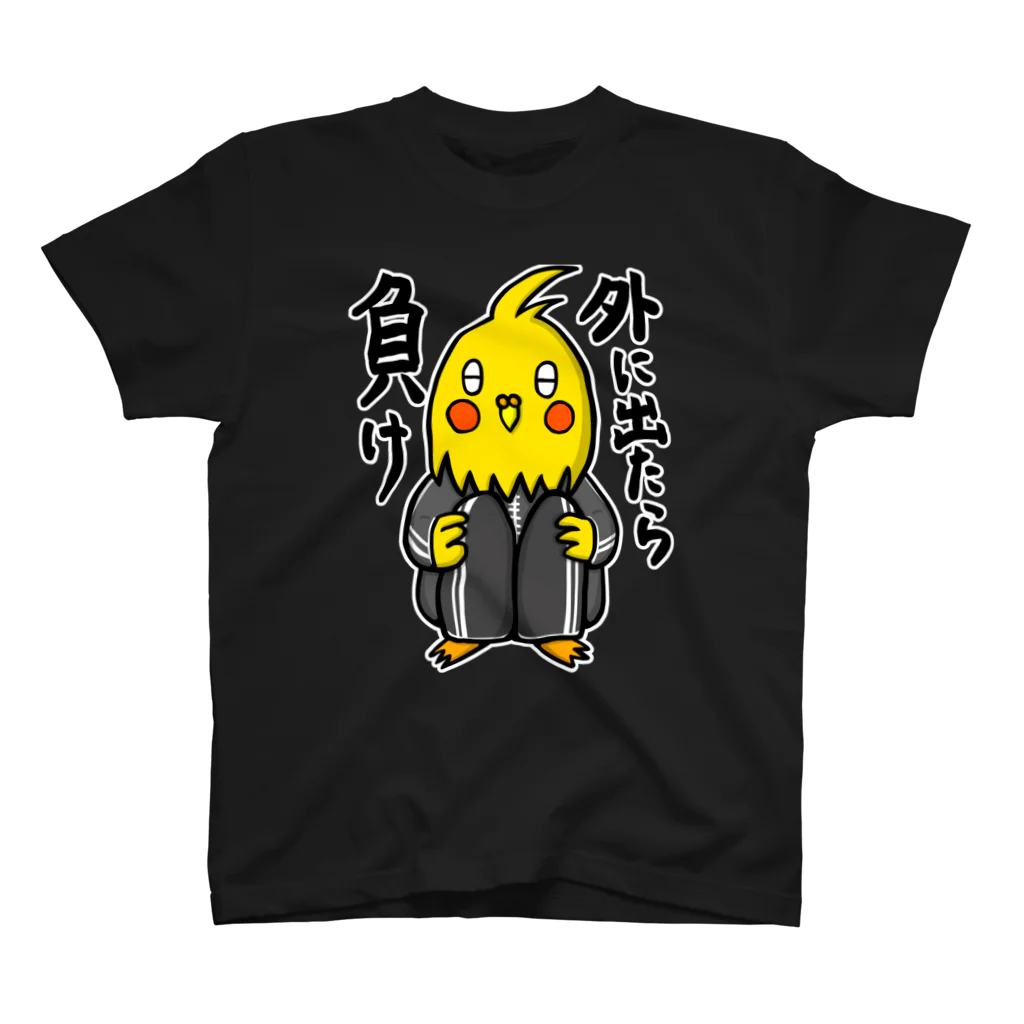 ウサギヤのやっほーヒキコドリ！！自粛 スタンダードTシャツ