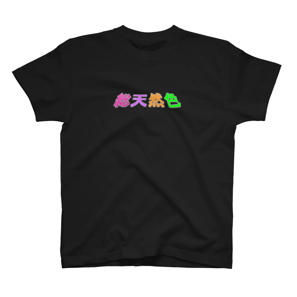 マケドニア腹筋選手権の総天然色ロゴ Regular Fit T-Shirt