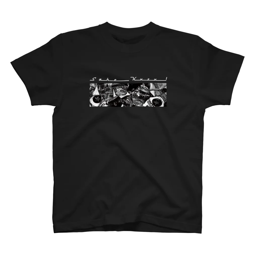 ぐあびえんく　.のSake Kuzu!_Black スタンダードTシャツ