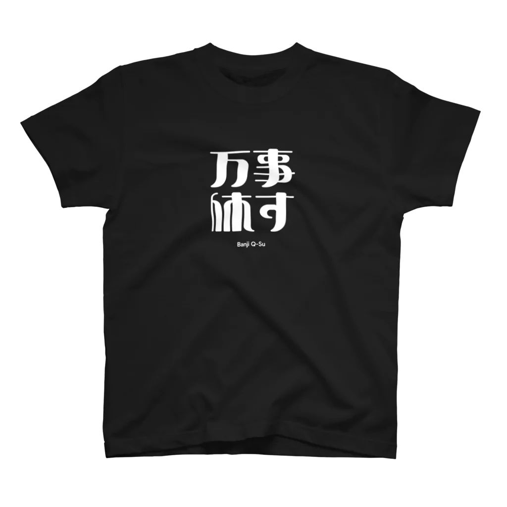 Shiba AOIのBANJI Q-Su Regular Fit T-Shirt