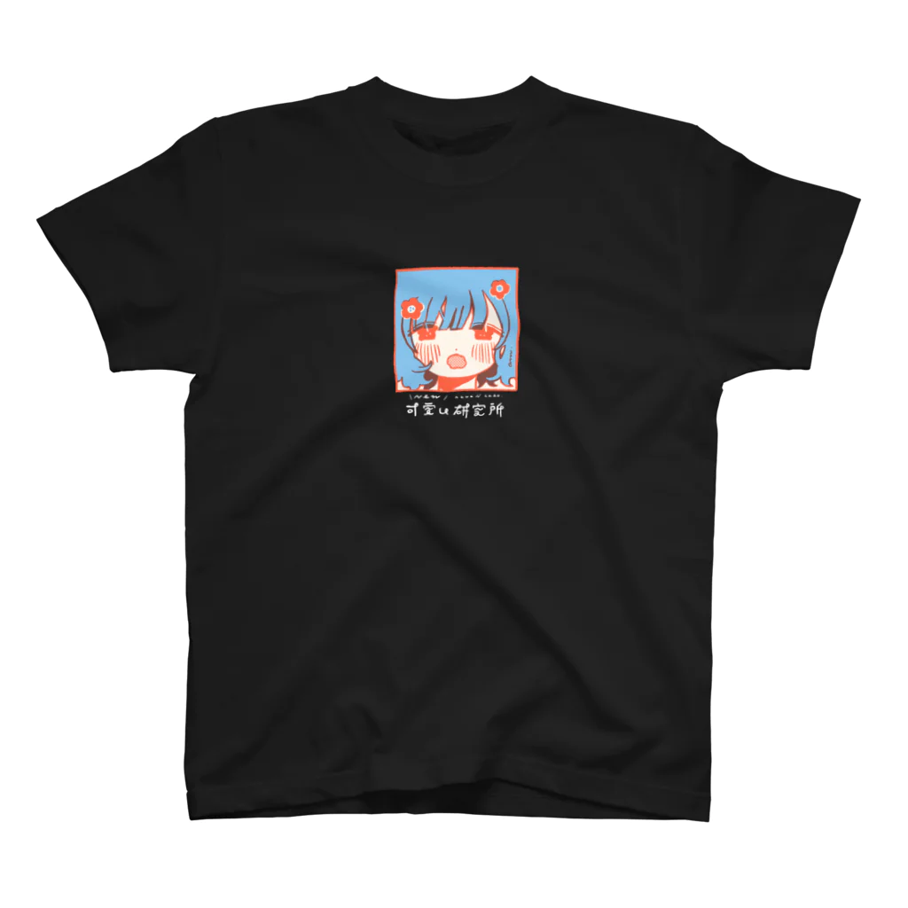 可愛い研究所 SUZURI部のレトロな水色ちゃん スタンダードTシャツ