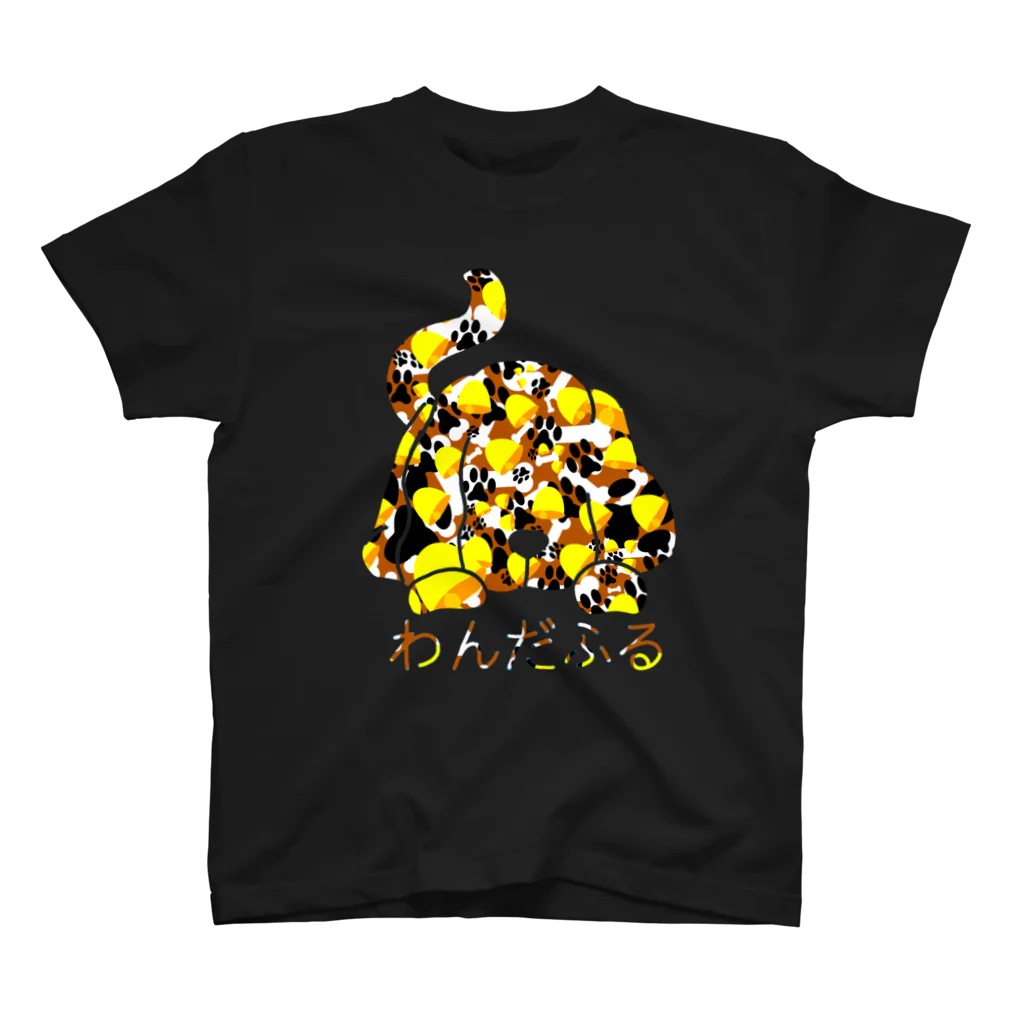 アトリエひのとのわんだふる(黄) スタンダードTシャツ