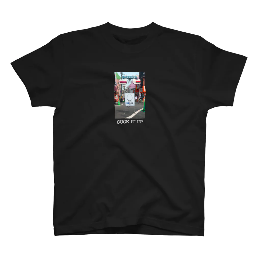 齋藤 仁久のRESET SUCK IT UP Tee black スタンダードTシャツ