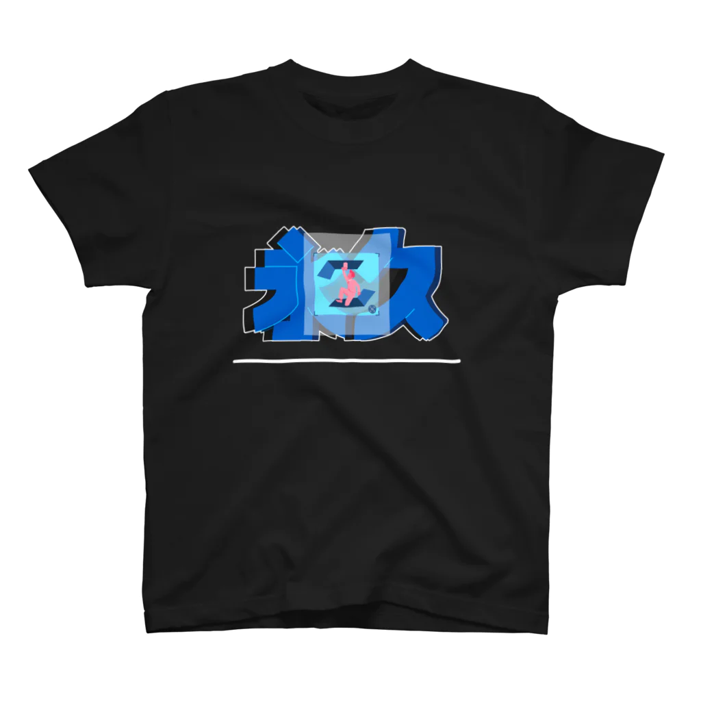 サイトウの黒ver Regular Fit T-Shirt