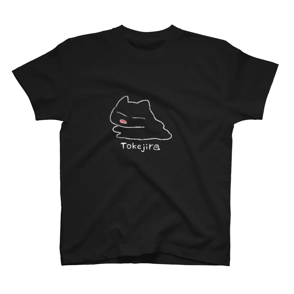 佐東のとけ次郎の夏 スタンダードTシャツ