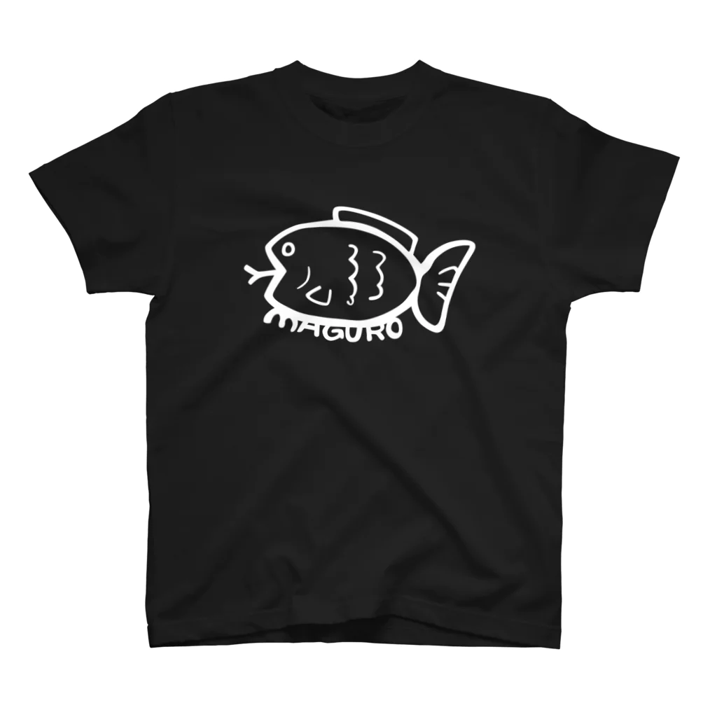 なぜか魚類が多いのまぐろ（白カラー） スタンダードTシャツ