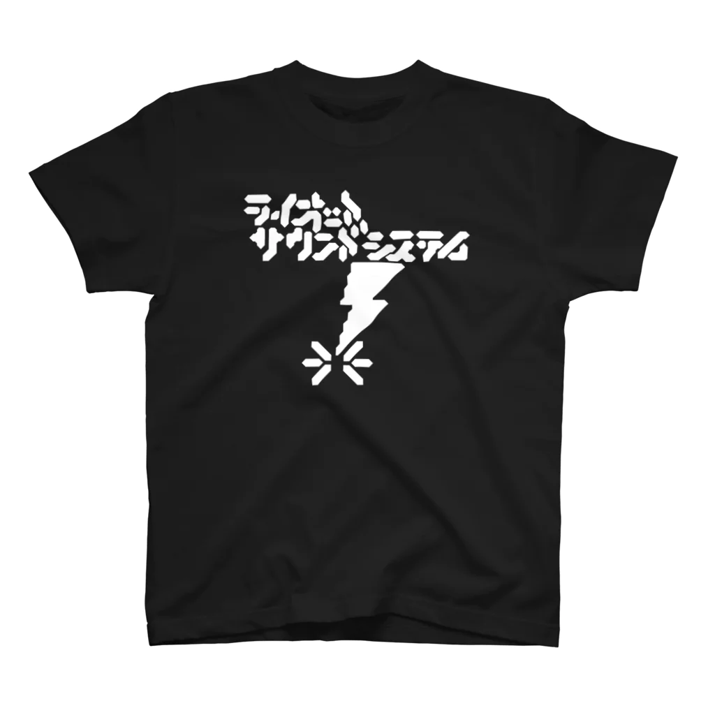 中央町戦術工芸　旧グラフィック局跡地のライオットサウンドシステム スタンダードTシャツ