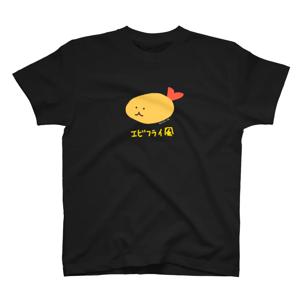 アソビドットライフの【Full Colored】エビフライ風 EBI-T1 / Fried Shrimp  スタンダードTシャツ