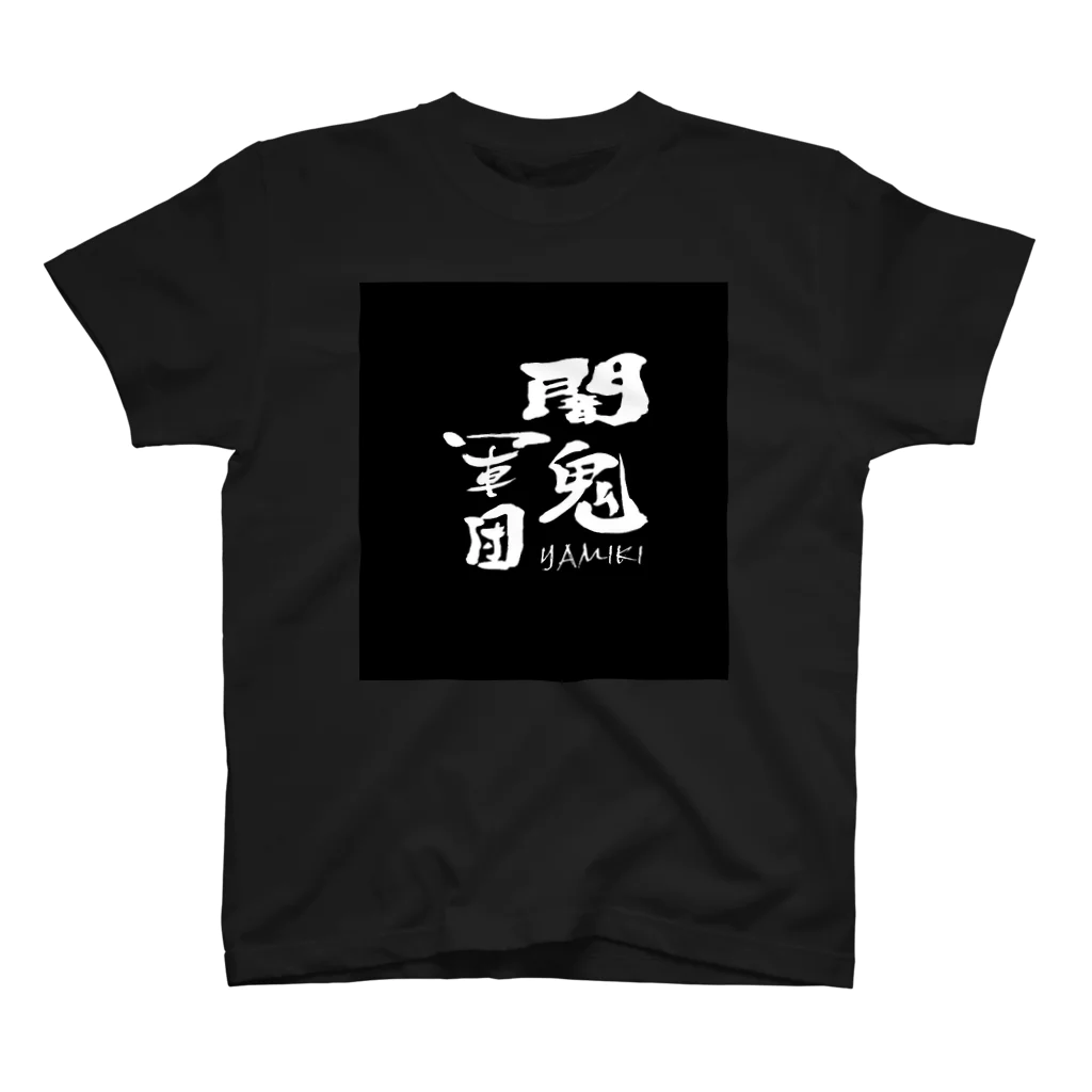 HEROバリアフリープロレスの闇鬼軍団 Regular Fit T-Shirt