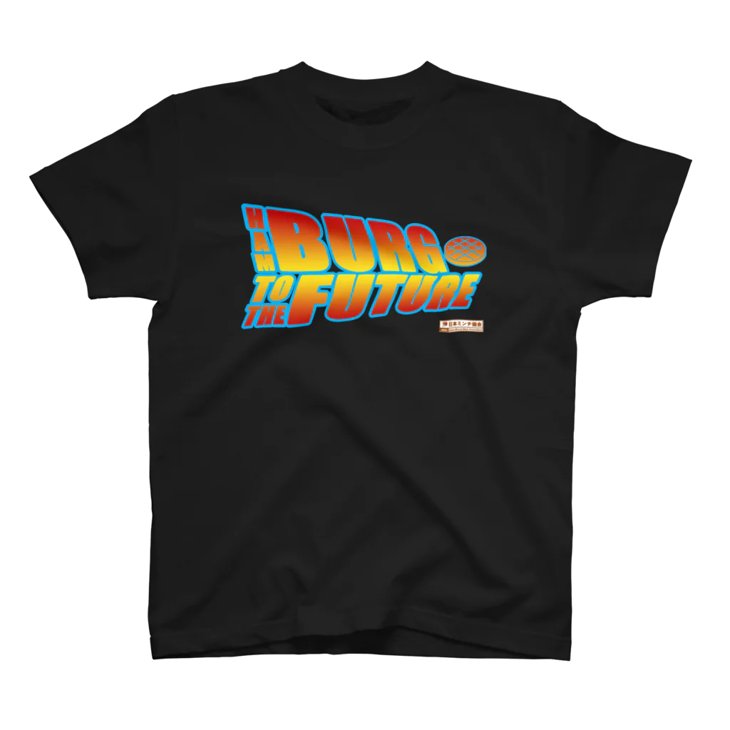 ハンバーグ王子のハンバーググッズオンラインショップ「1日1バーグ」のハンバーグイラスト「ハンバーグ・トゥ・ザ・フューチャー」 Regular Fit T-Shirt