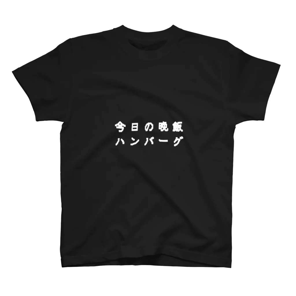 Taka-takaのハンバーグ スタンダードTシャツ