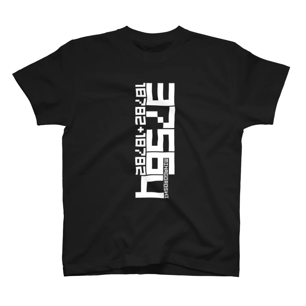 696graphic_suzuriの18782+18782_white スタンダードTシャツ