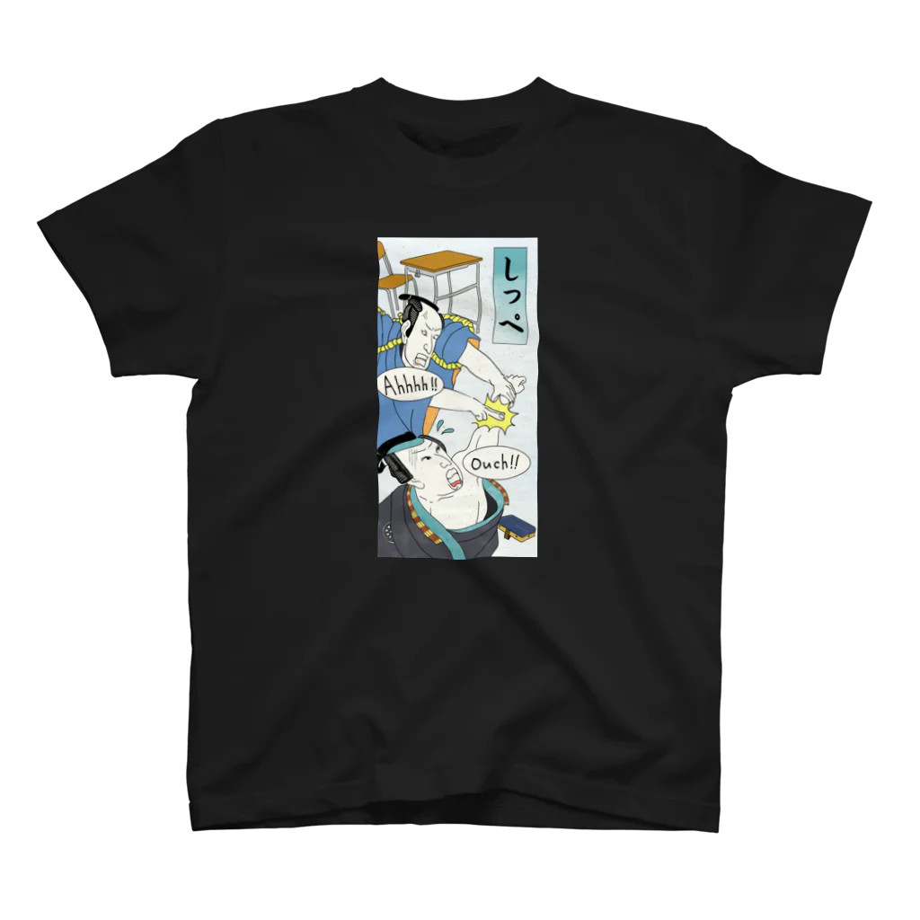 ミリススタイルの浮世絵でしっぺ Regular Fit T-Shirt