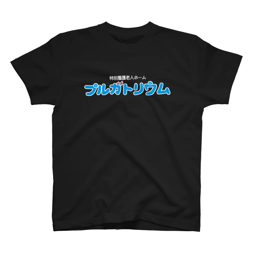 石垣りょうのカイゴシフェイク Regular Fit T-Shirt