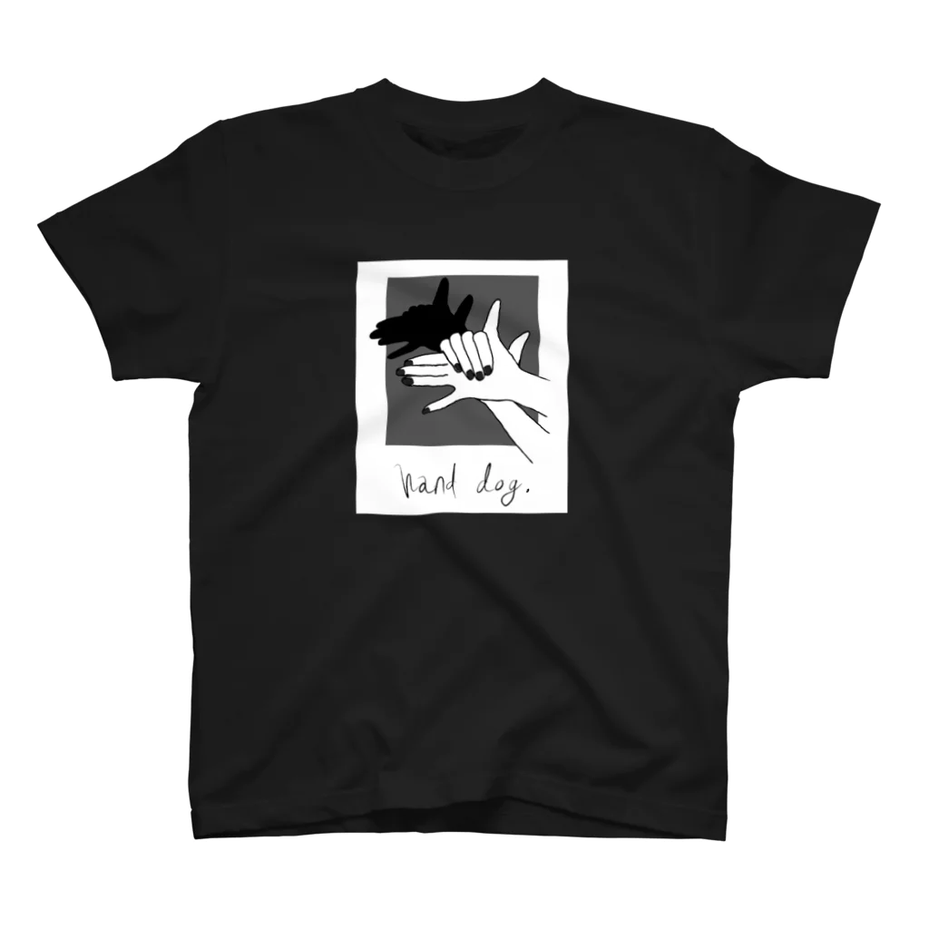 ないものねだりの【色変化】Hand Dog(shadow2) スタンダードTシャツ