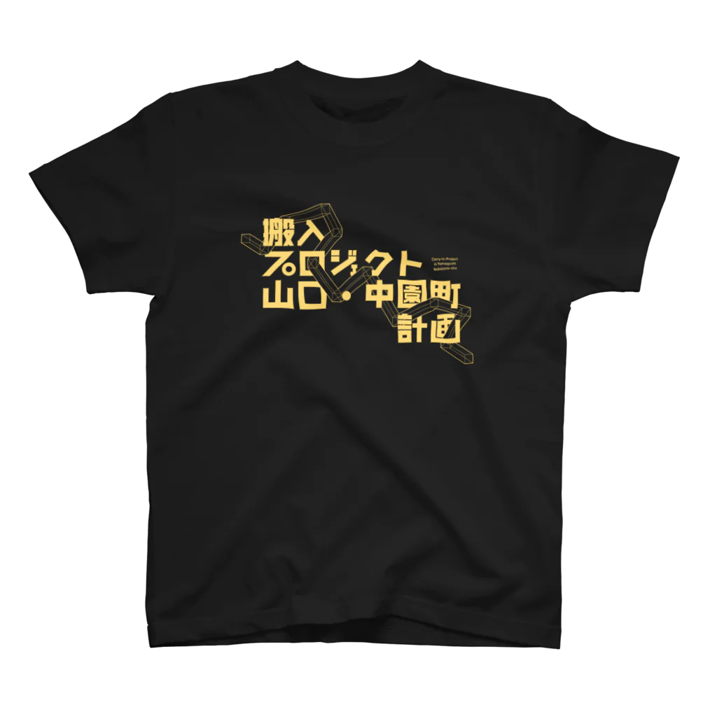 YCAMの搬入プロジェクト 山口・中園町計画専用Tシャツ（A-bl） Regular Fit T-Shirt