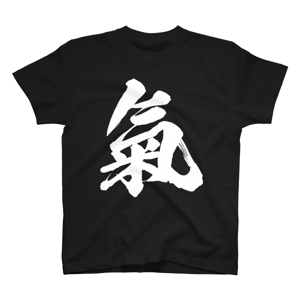 風天工房の気の旧字体（白） Regular Fit T-Shirt