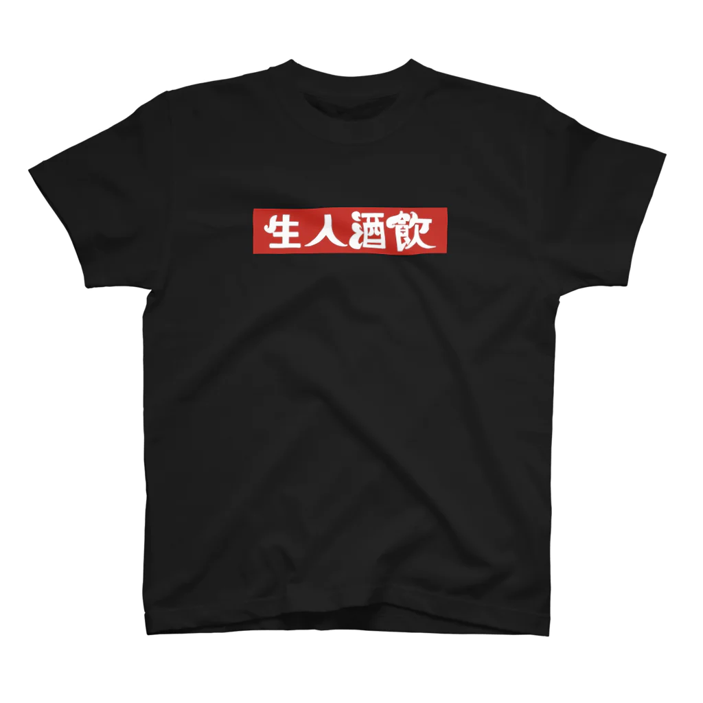 麿まろ / maro maroのシンプル 飲酒人生 Regular Fit T-Shirt