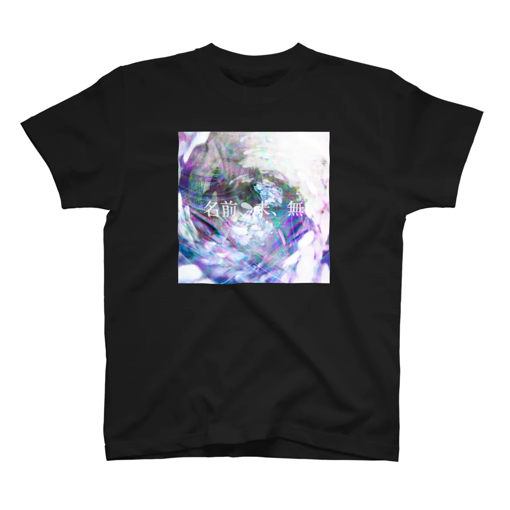 無名_mumeiの紫陽花-T . Regular Fit T-Shirt